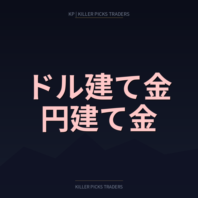 ドル建てゴールドと円建て｜XAUUSDとUSDJPYの関係を整理する - Killer Picks Traders