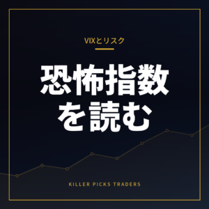 VIXとドル円・株価の関係