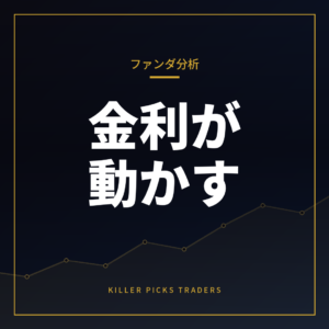 FXファンダメンタルズ分析とは