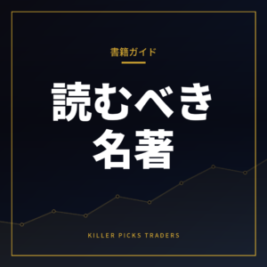 PanRollingおすすめ書籍ガイド