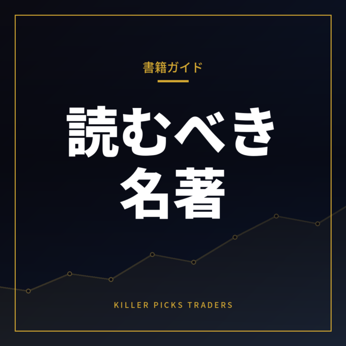 PanRollingおすすめ書籍ガイド