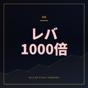 XM口座開設ガイド最大レバレッジ1000倍・3大ボーナス・ゼロカットを徹底解説