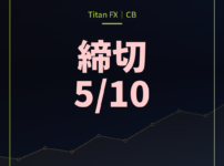 TitanFXゴールデンウィーク2026キャッシュバック