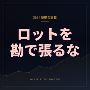 XMのpip計算・証拠金計算ツールの使い方