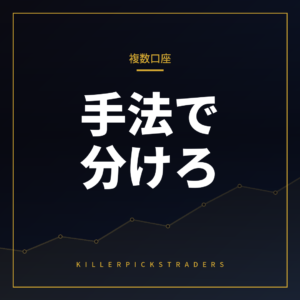 複数口座を持つ意味はあるか