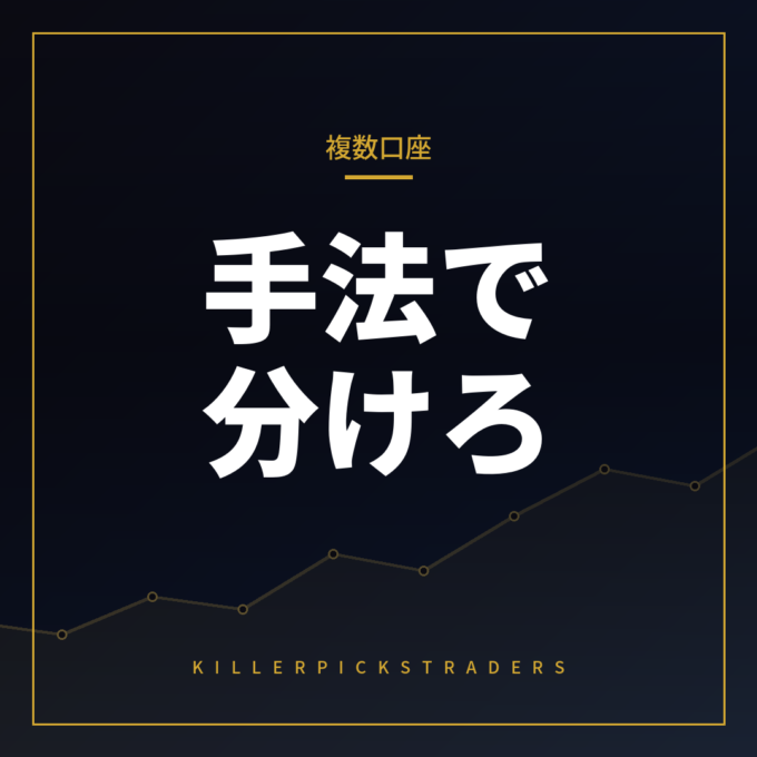 複数口座を持つ意味はあるか