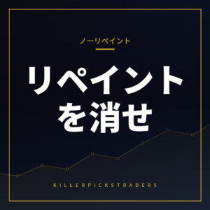 MQLノーリペイント設計