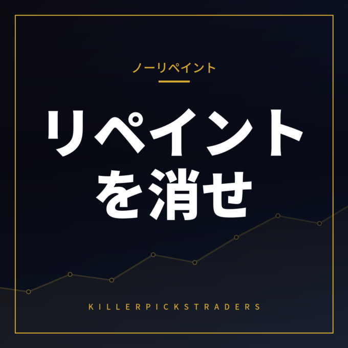 MQLノーリペイント設計