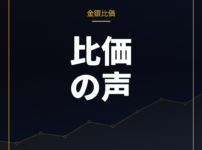 金銀比価は相場分析に使えるか