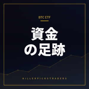 ビットコインETFの資金流入はどこまで材料になる?価格とのズレをどう見るか