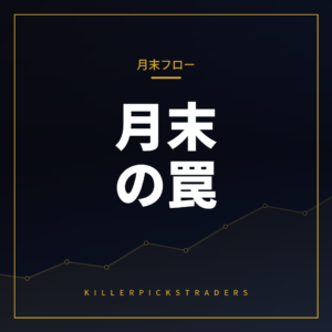 月末フロードル円の値動きを示すチャート
