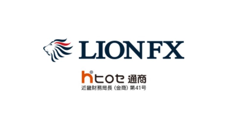 LION FX｜スキャル公認の国内口座