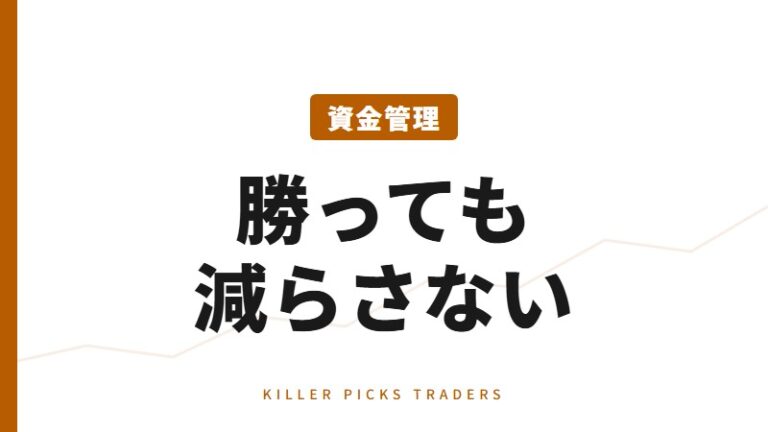 ケリー基準と資金管理|ロットと破産確率