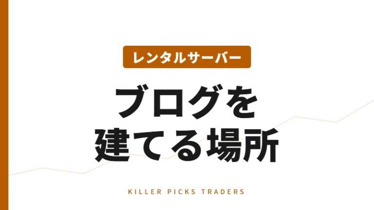 エックスサーバー|料金・特徴・メリット
