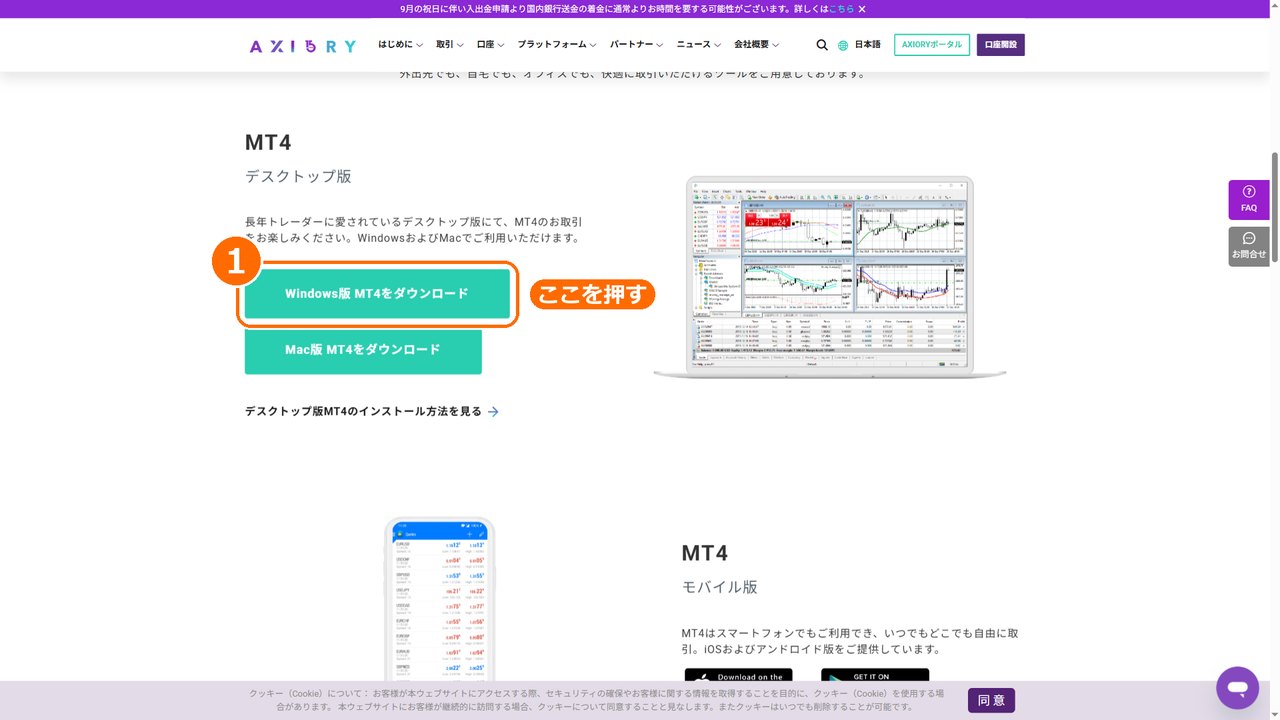 AXIORYの場合。OSごとにボタンが分かれているので、押し間違えないこと
